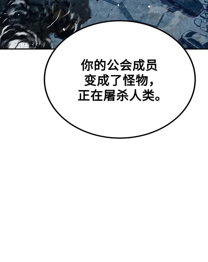 用分身自动狩猎 [第111话] 不公平 第39页