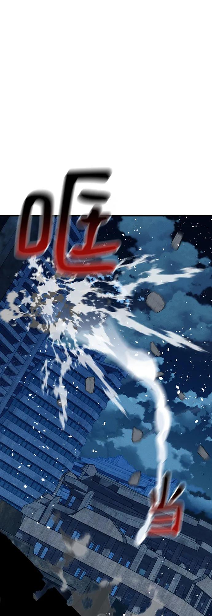 用分身自动狩猎 [第111话] 不公平 第33页