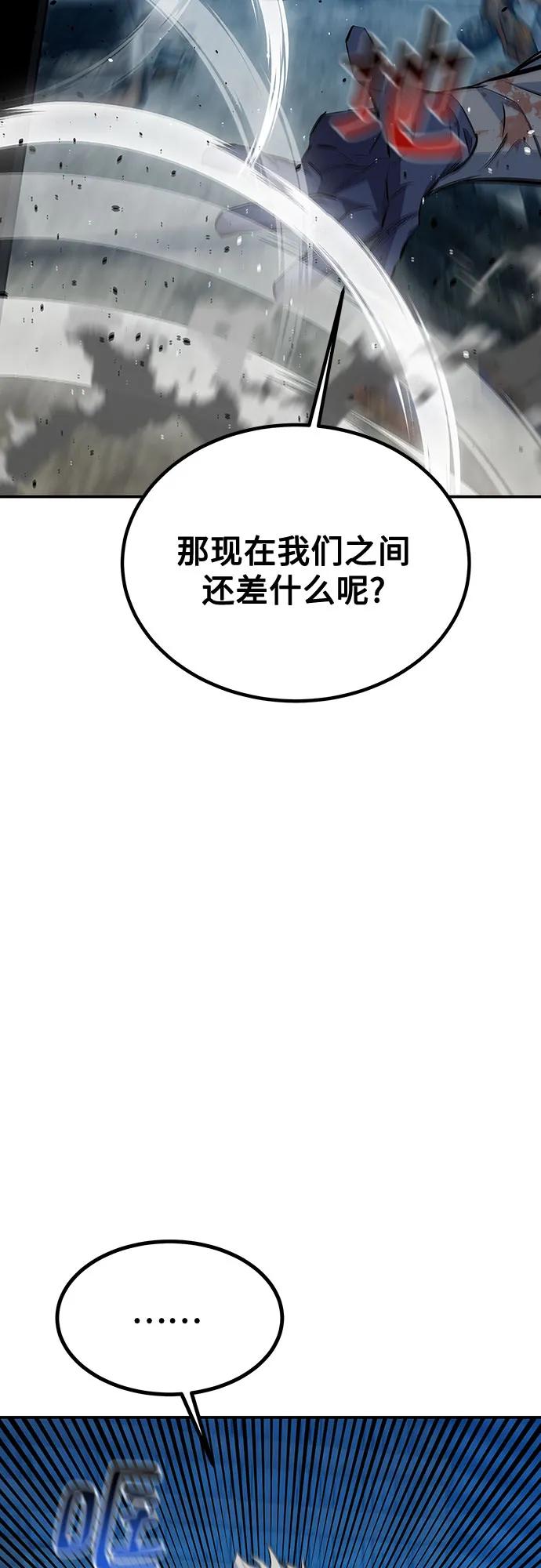 用分身自动狩猎 [第111话] 不公平 第78页