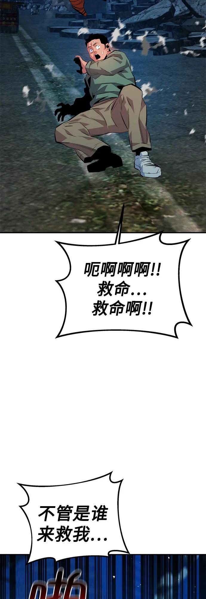 用分身自动狩猎 [第111话] 不公平 第45页