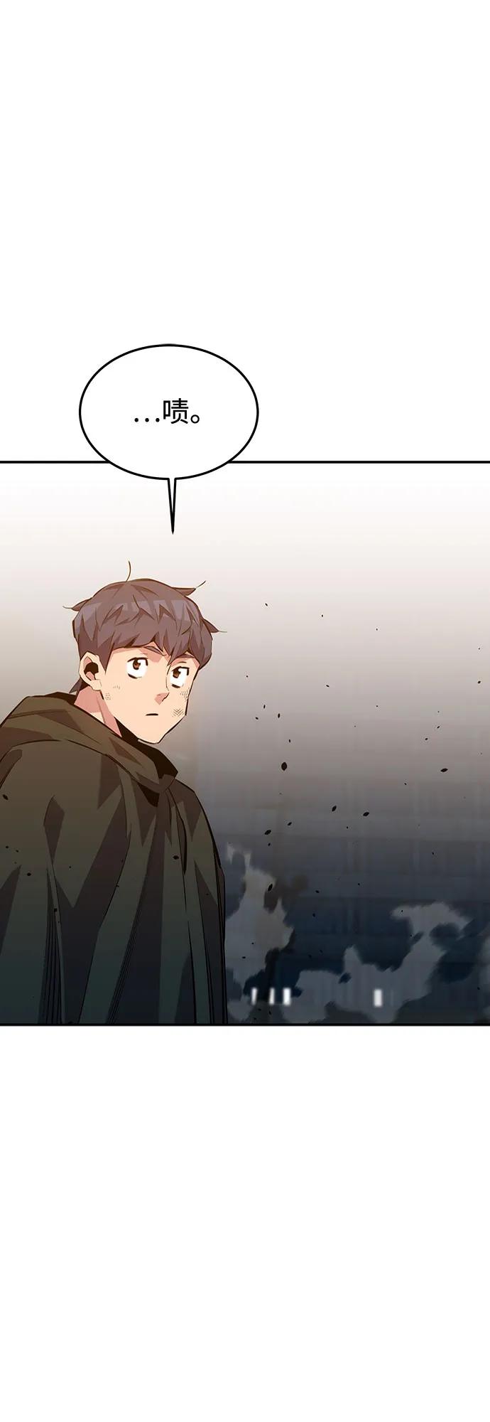 用分身自动狩猎 [第111话] 不公平 第60页