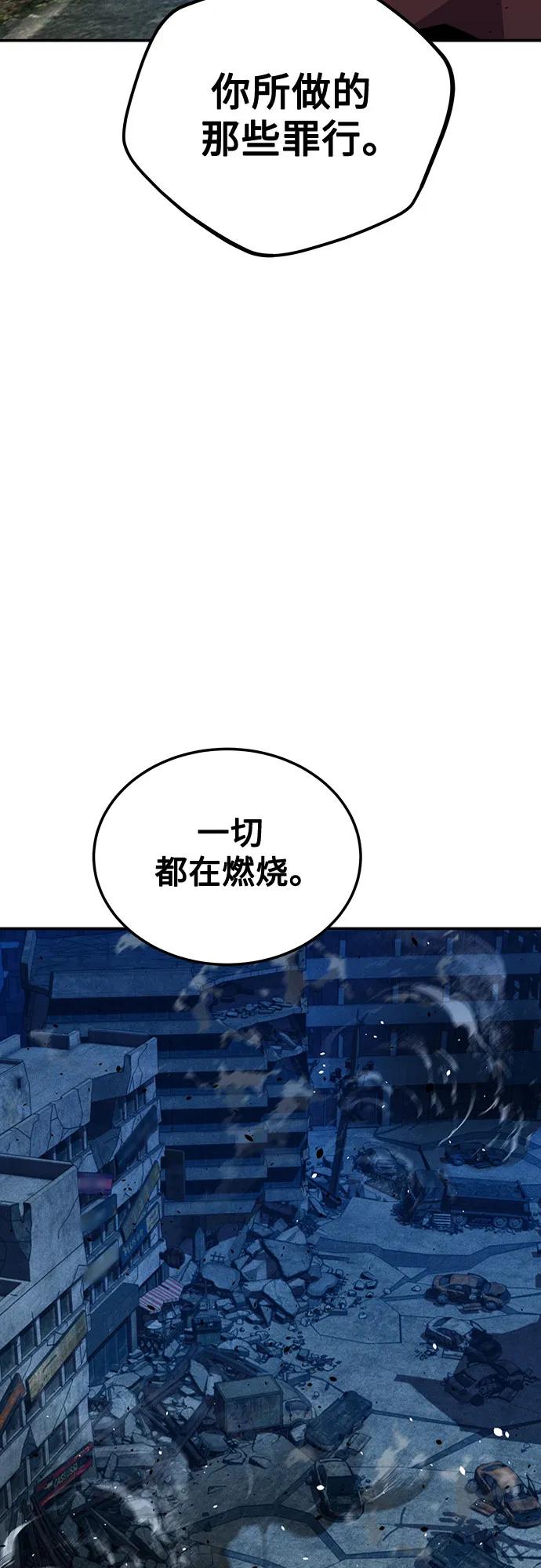 用分身自动狩猎 [第111话] 不公平 第38页