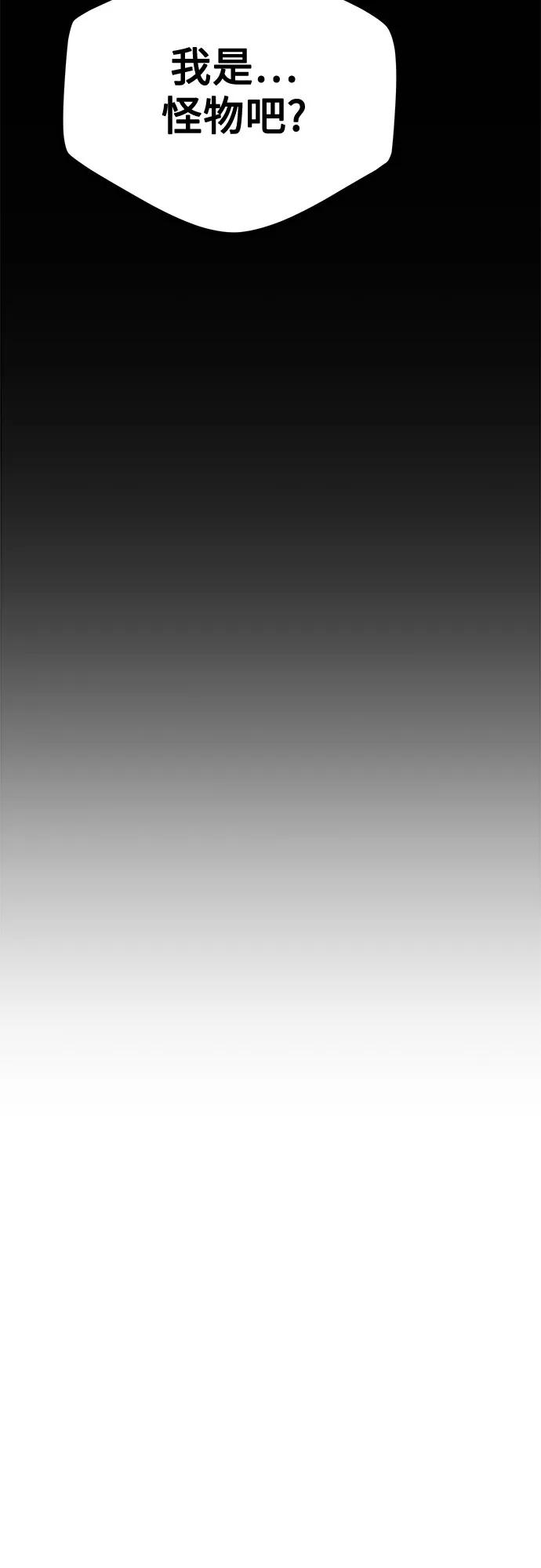 用分身自动狩猎 [第111话] 不公平 第95页