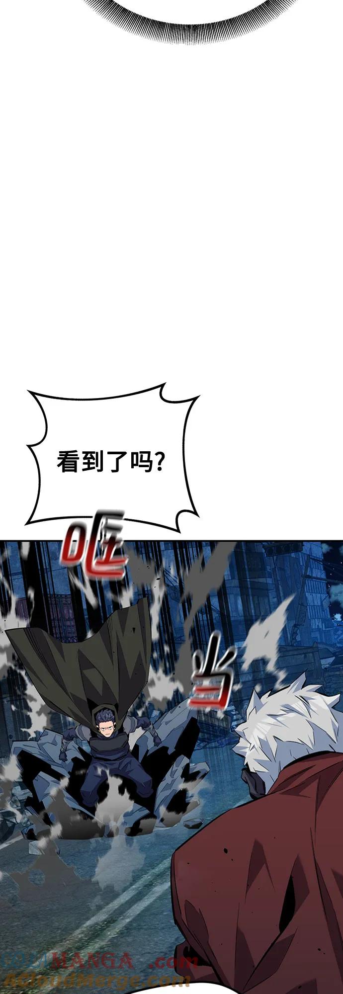 用分身自动狩猎 [第111话] 不公平 第37页