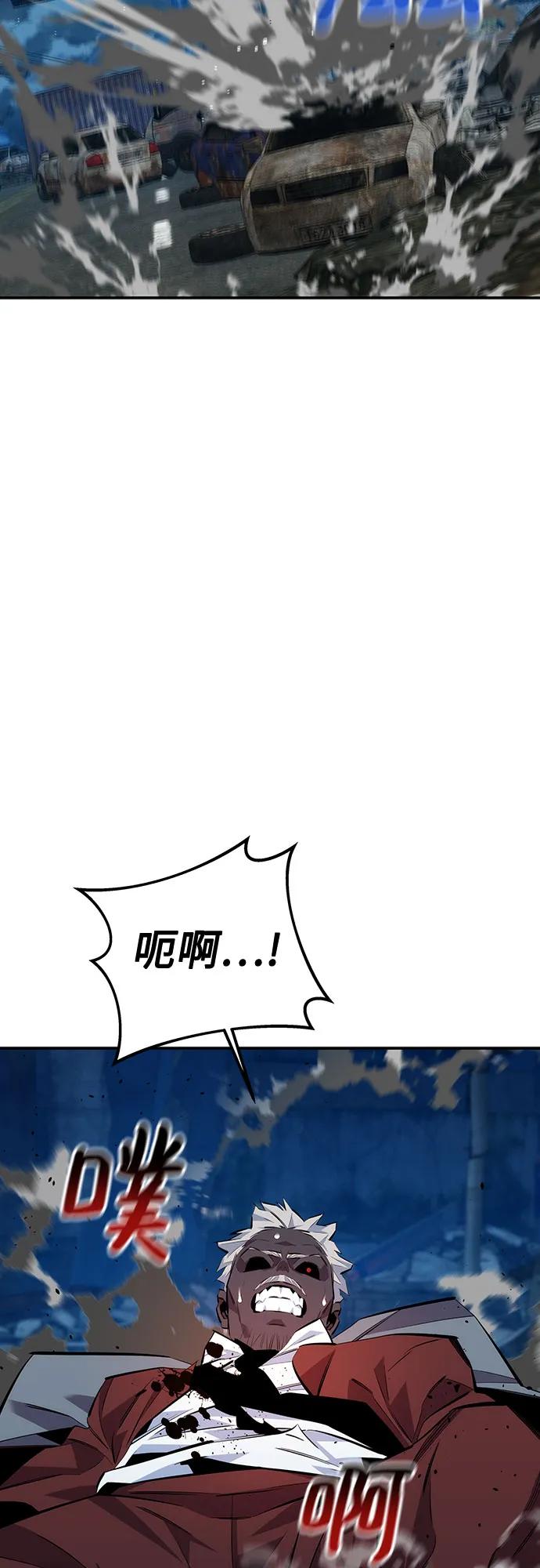 用分身自动狩猎 [第111话] 不公平 第35页