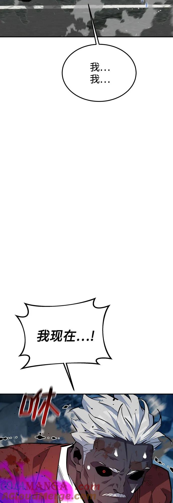 用分身自动狩猎 [第111话] 不公平 第58页