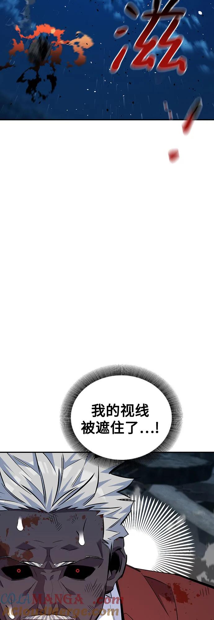 用分身自动狩猎 [第111话] 不公平 第64页