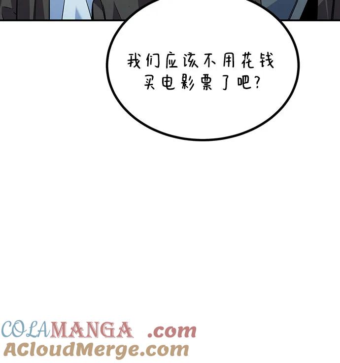 用分身自动狩猎 [第111话] 不公平 第88页