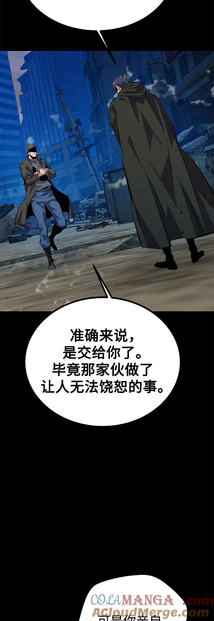 用分身自动狩猎 [第111话] 不公平 第91页