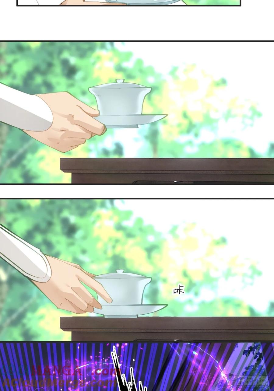 剑起·风云 - 12-促膝长谈 - 第16张图