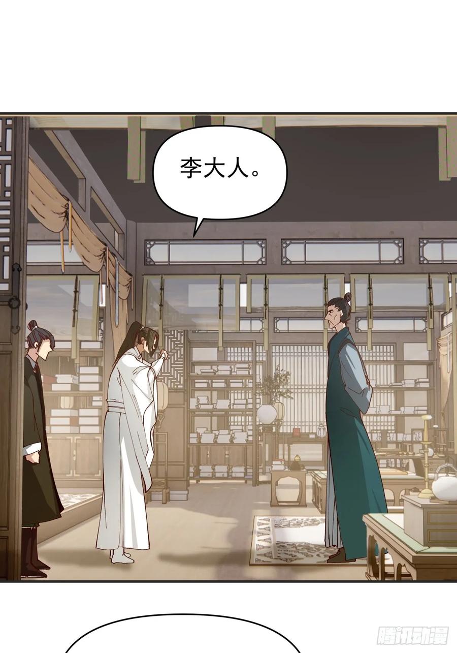 剑起·风云 - 12-促膝长谈 - 第9张图