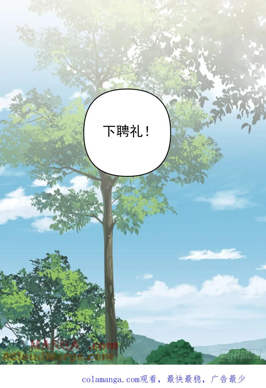 剑起·风云 - 12-促膝长谈 - 第32张图