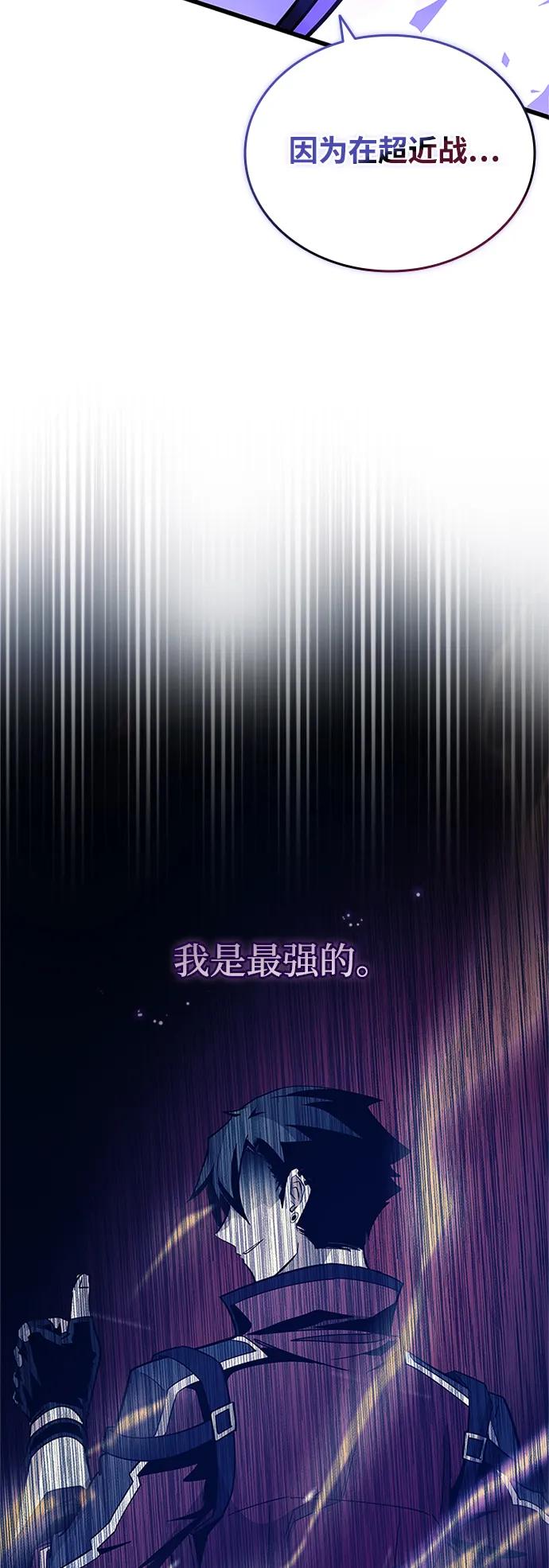 《反派绝杀》第159话 第40页