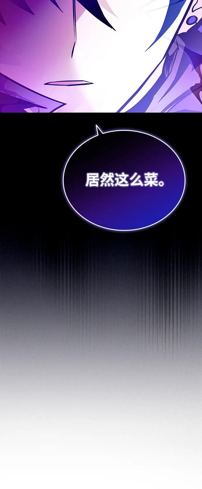 《反派绝杀》第159话 第50页