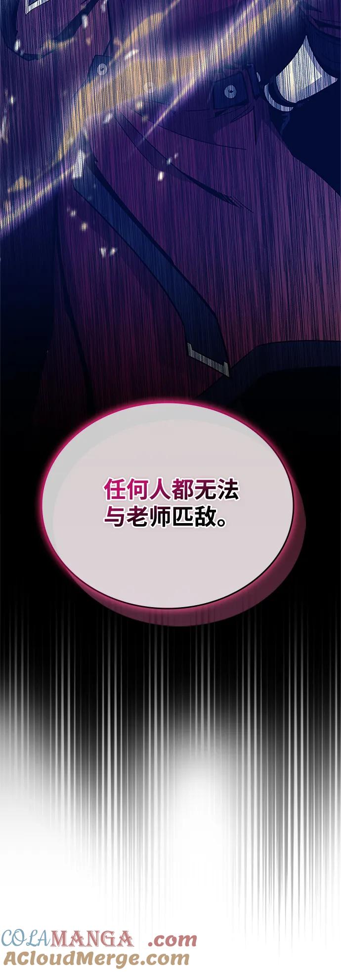 《反派绝杀》第159话 第41页
