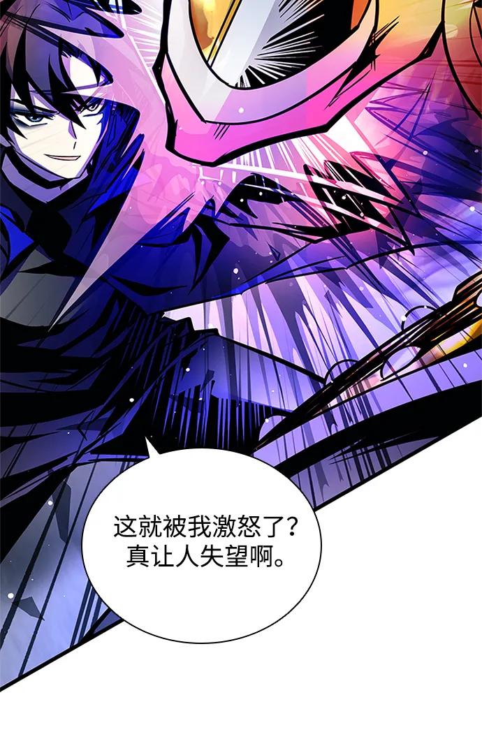 《反派绝杀》第159话 第44页