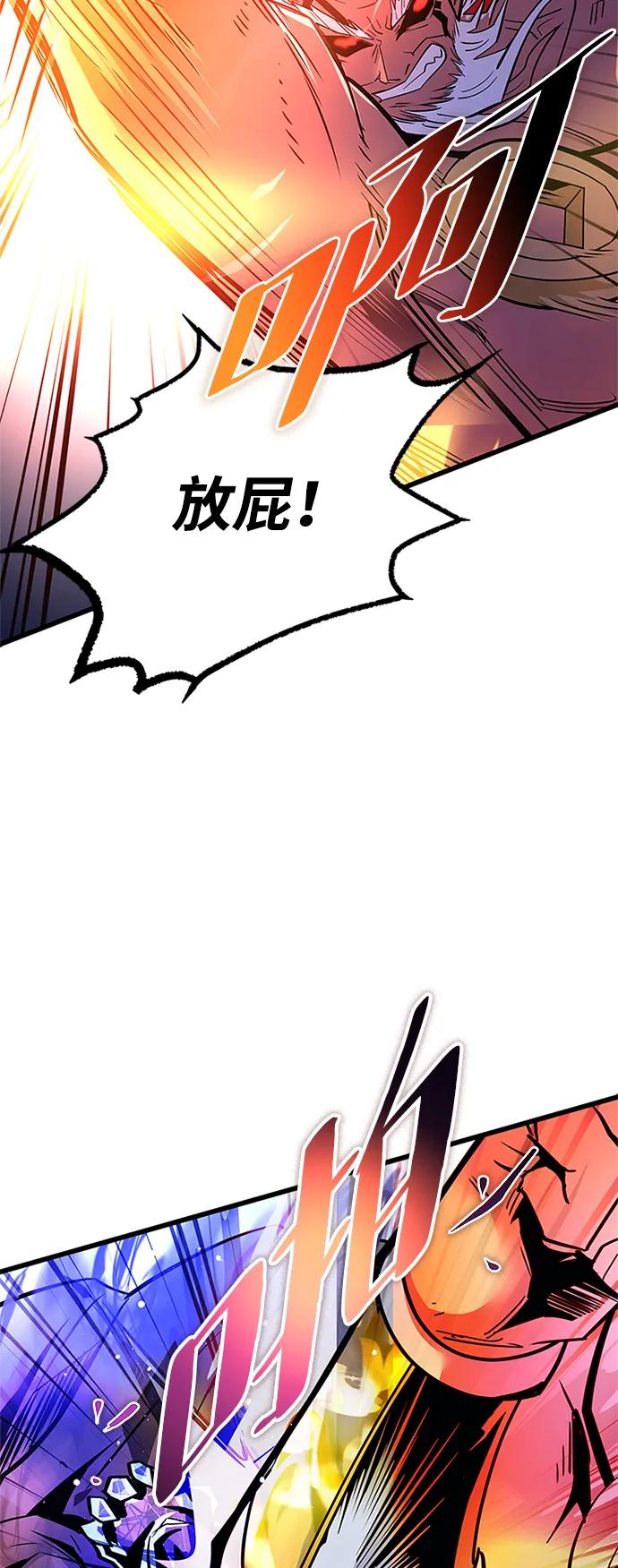 《反派绝杀》第159话 第43页