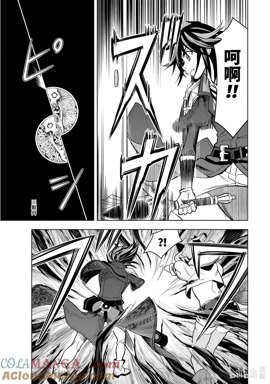 《『你们先走我断后』，于是10年后我成为了传说》3-4 第3话④ 第7页