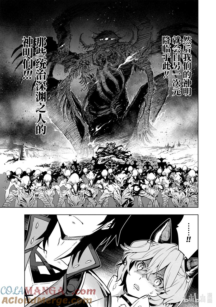 《『你们先走我断后』，于是10年后我成为了传说》3-4 第3话④ 第5页