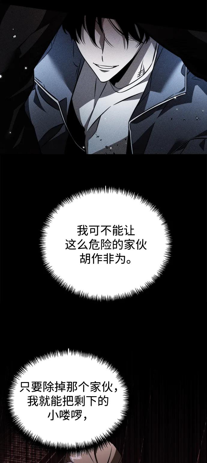 《转生座》第20话 第二个隐藏碎片（1） 第15页