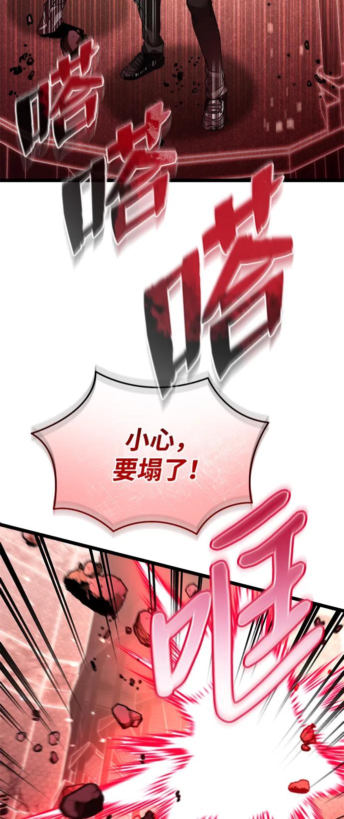 《转生座》第20话 第二个隐藏碎片（1） 第24页