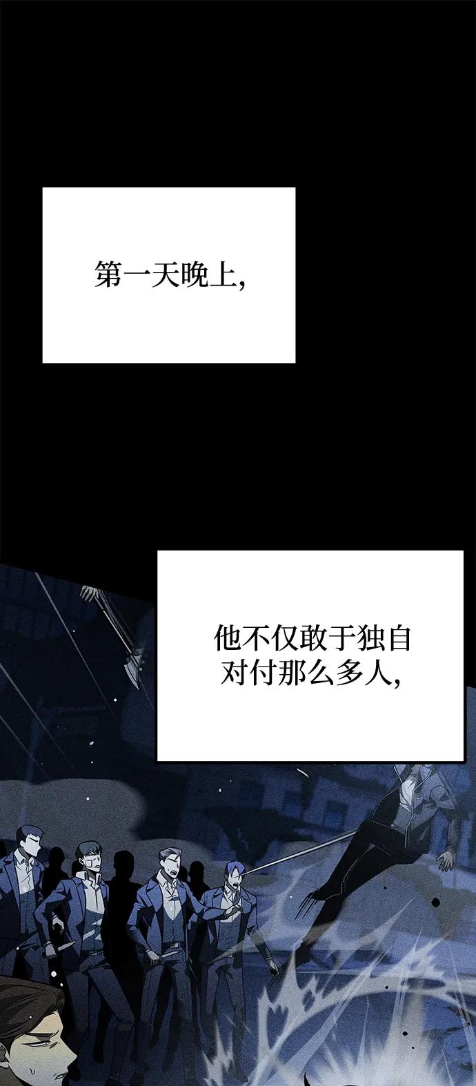 《转生座》第20话 第二个隐藏碎片（1） 第11页