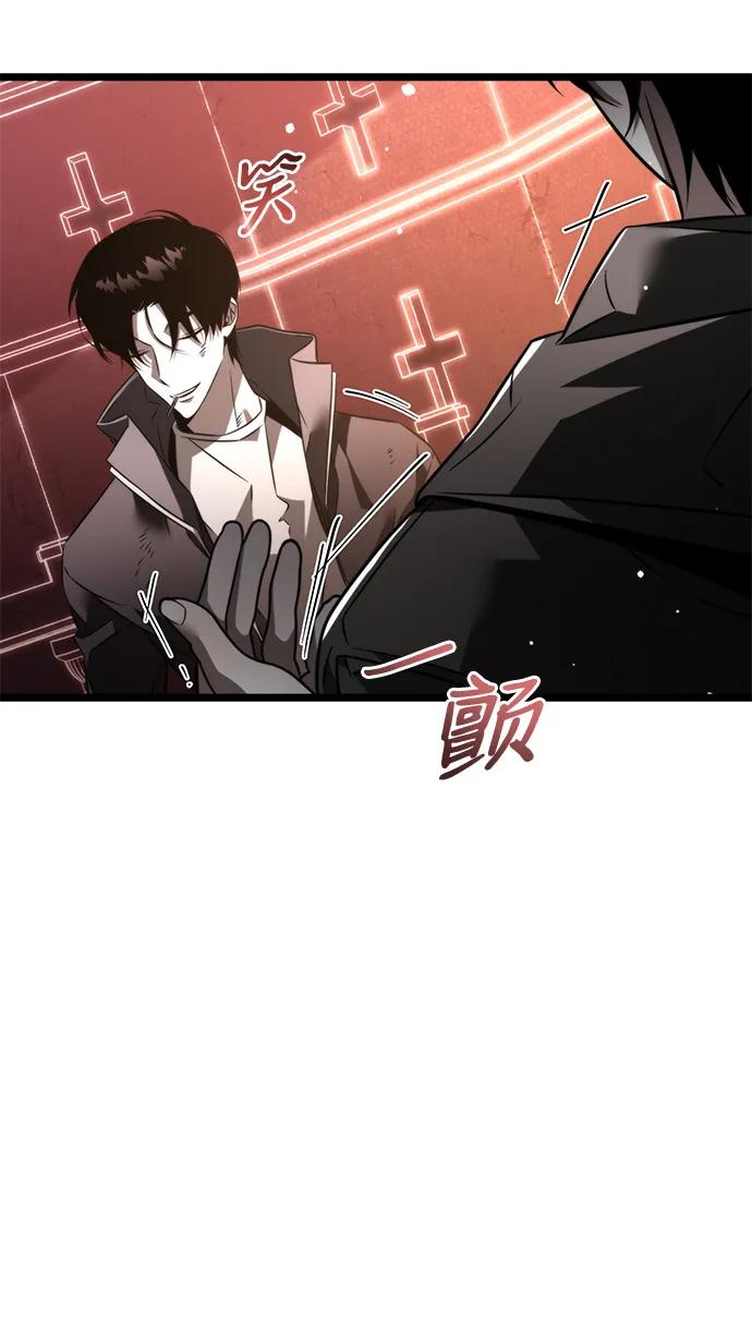 《转生座》第21话 第二个隐藏碎片（2） 第24页