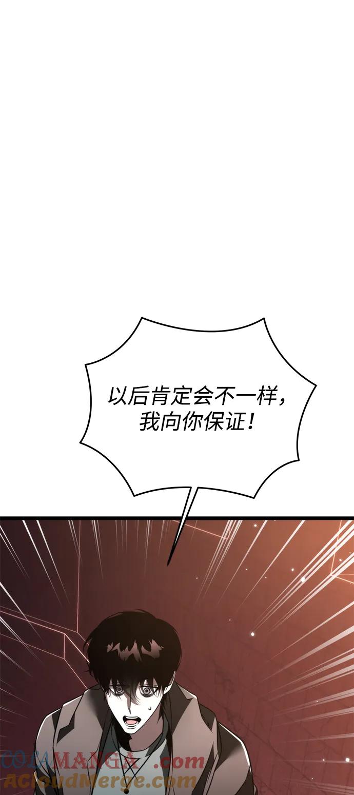《转生座》第21话 第二个隐藏碎片（2） 第28页