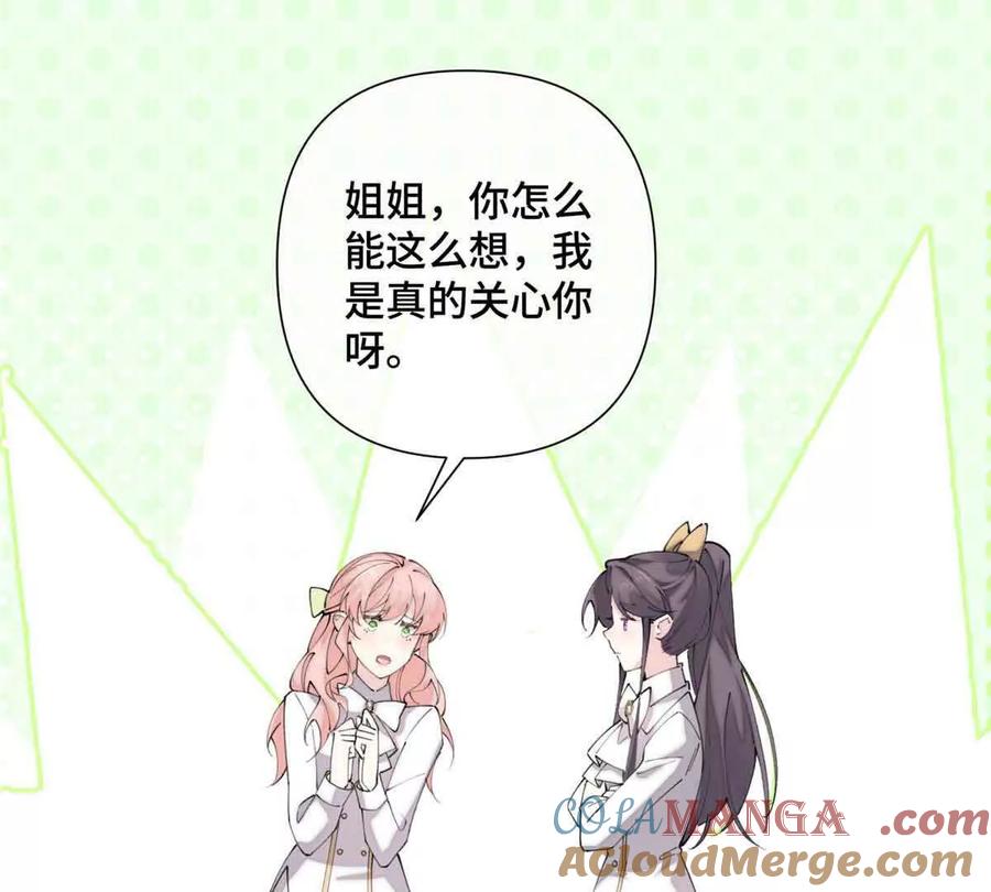 《白天被逃婚晚上被奶凶指挥官求抱》22 那你再亲亲我 第76页
