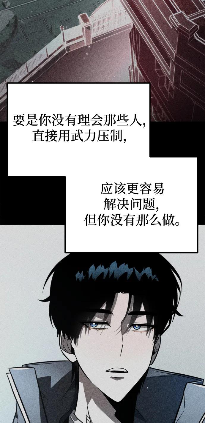 《转生座》第21话 第二个隐藏碎片（2） 第14页