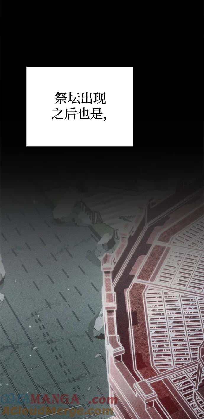 《转生座》第21话 第二个隐藏碎片（2） 第13页