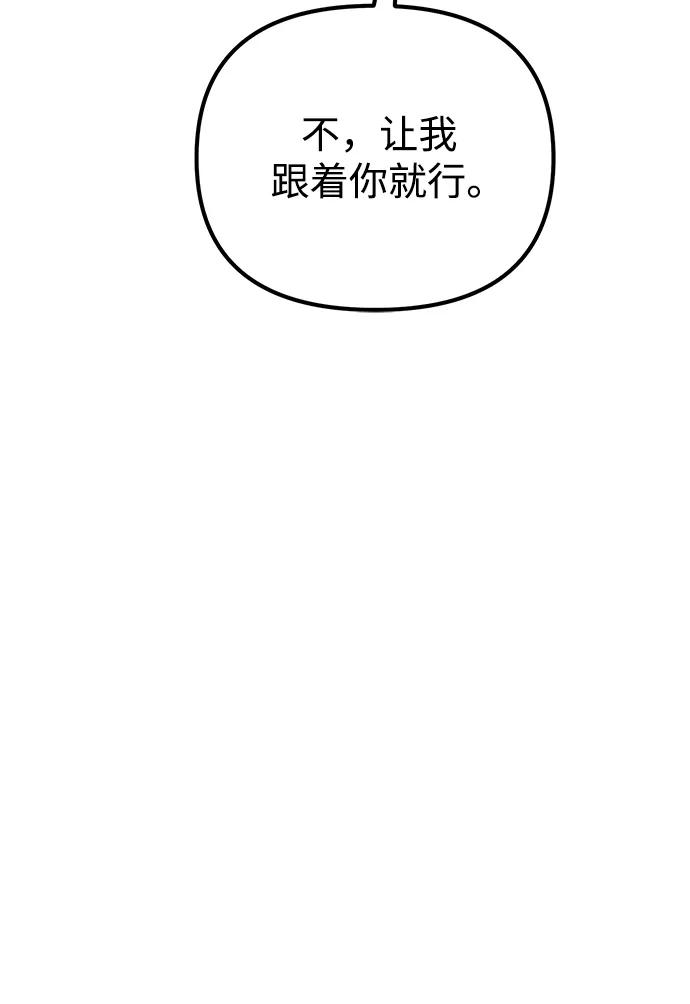 《转生座》第21话 第二个隐藏碎片（2） 第23页