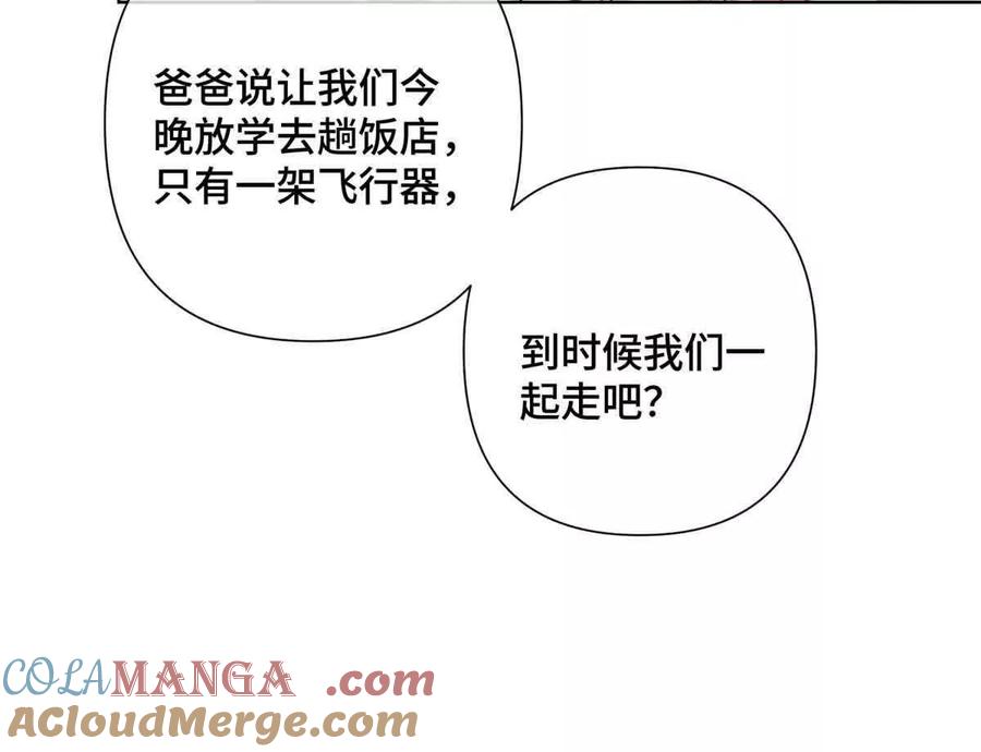 《白天被逃婚晚上被奶凶指挥官求抱》22 那你再亲亲我 第73页