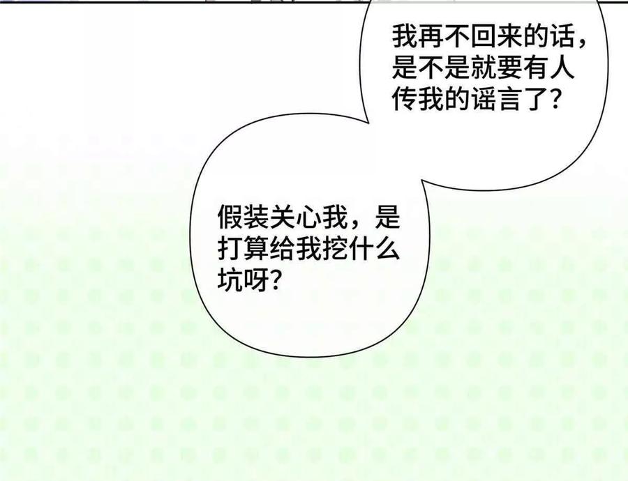 《白天被逃婚晚上被奶凶指挥官求抱》22 那你再亲亲我 第75页