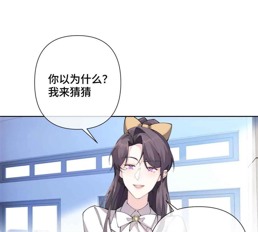 《白天被逃婚晚上被奶凶指挥官求抱》22 那你再亲亲我 第74页