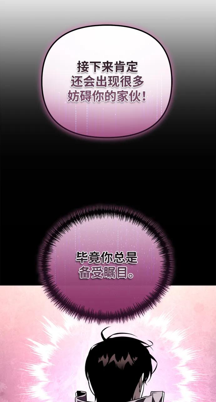 《转生座》第21话 第二个隐藏碎片（2） 第30页