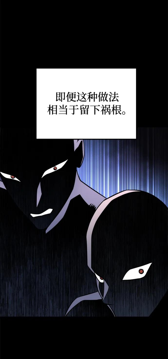 《转生座》第21话 第二个隐藏碎片（2） 第12页
