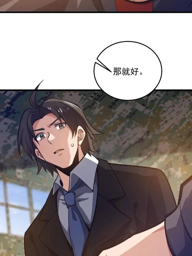 第一序列 第480话 479 联合部队 第82页