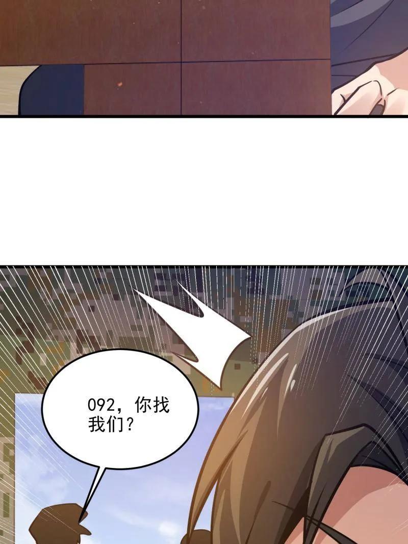第一序列 第480话 479 联合部队 第90页