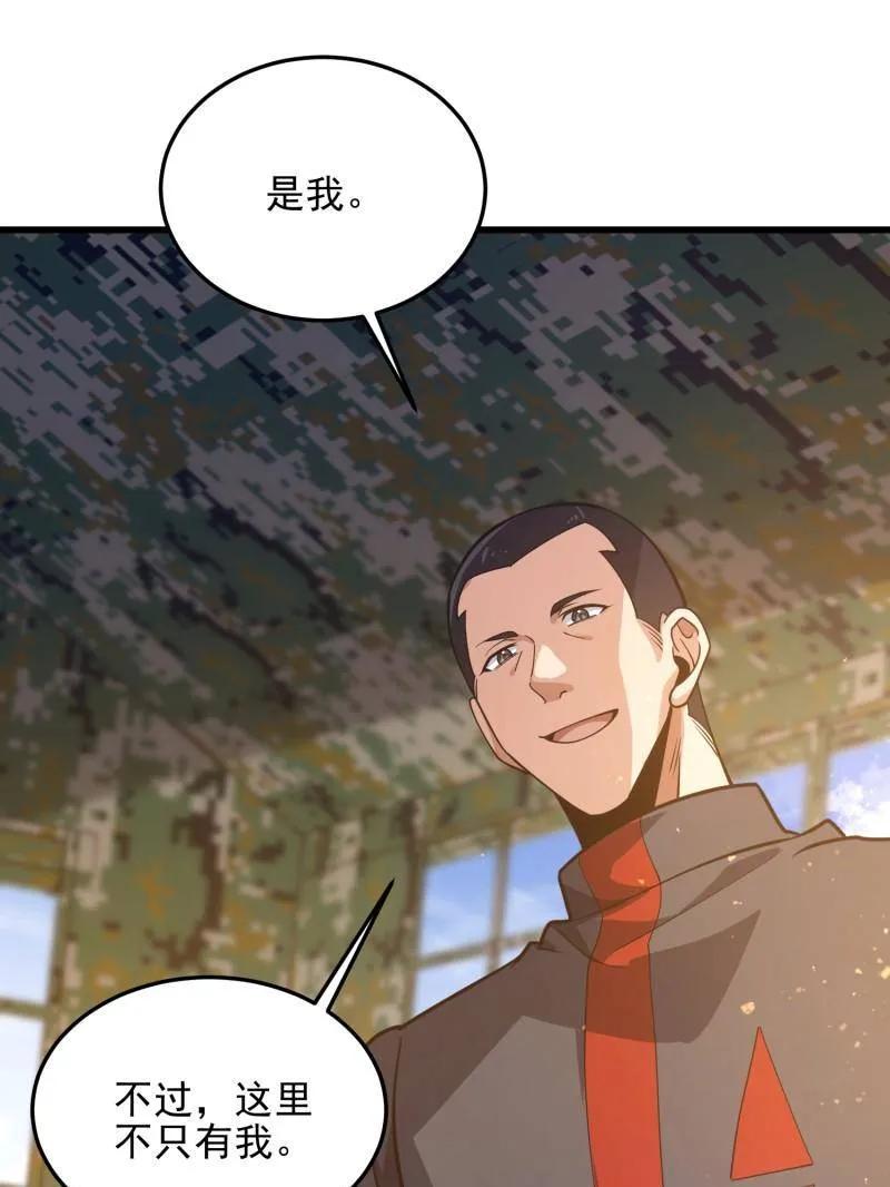 第一序列 第480话 479 联合部队 第88页
