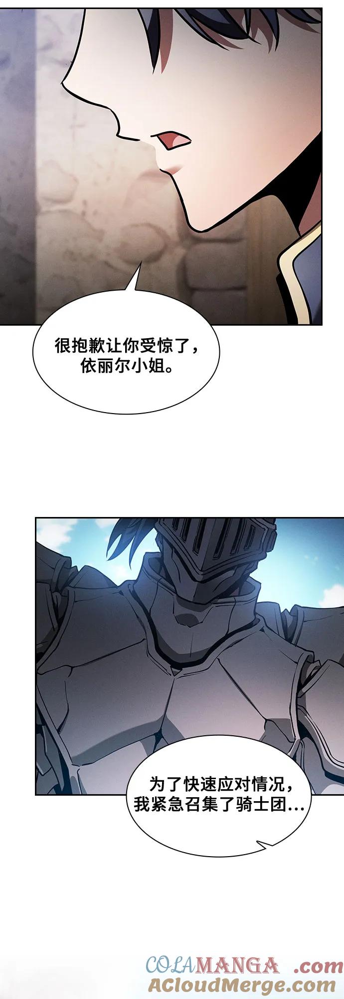 皇家学院的天才剑豪 第66话 第64页