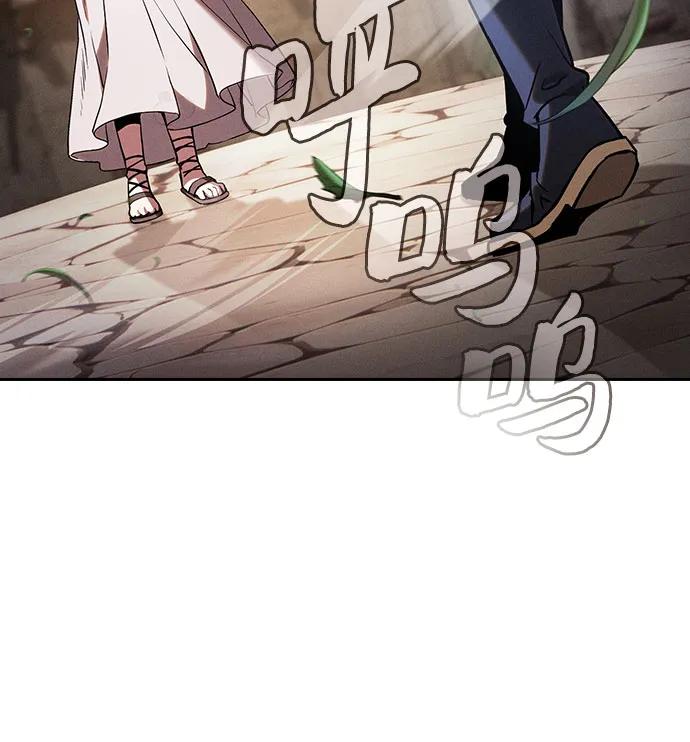 皇家学院的天才剑豪 第66话 第63页