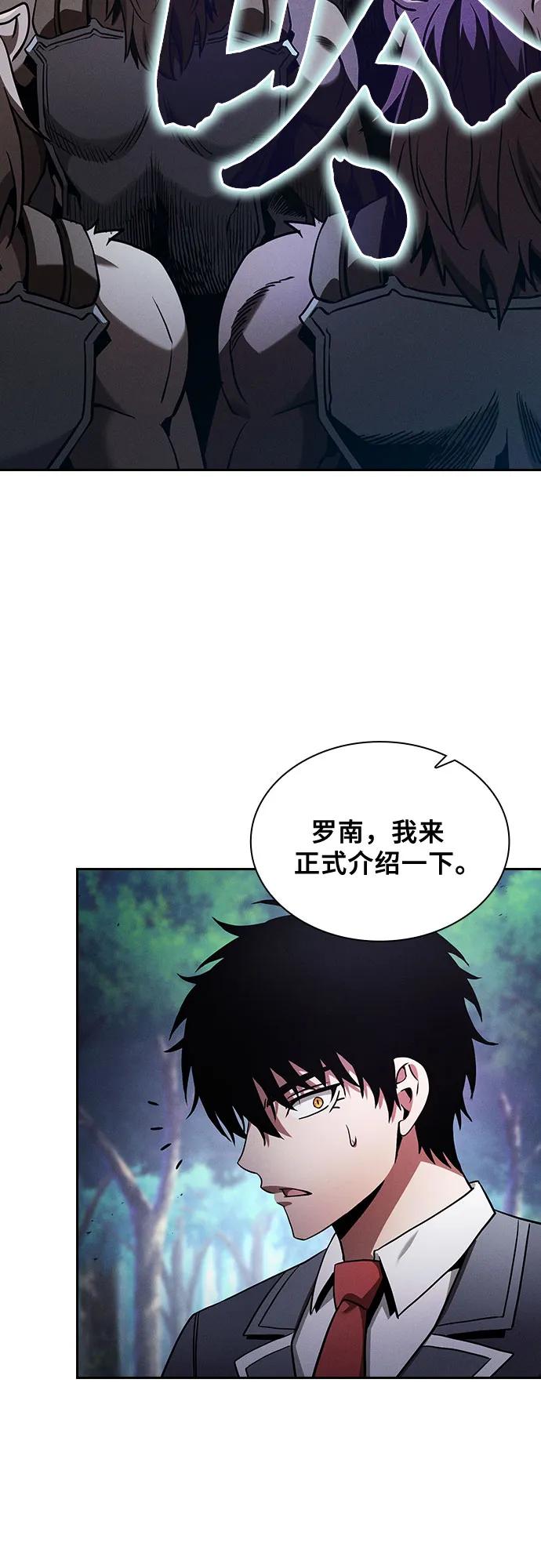皇家学院的天才剑豪 第66话 第53页