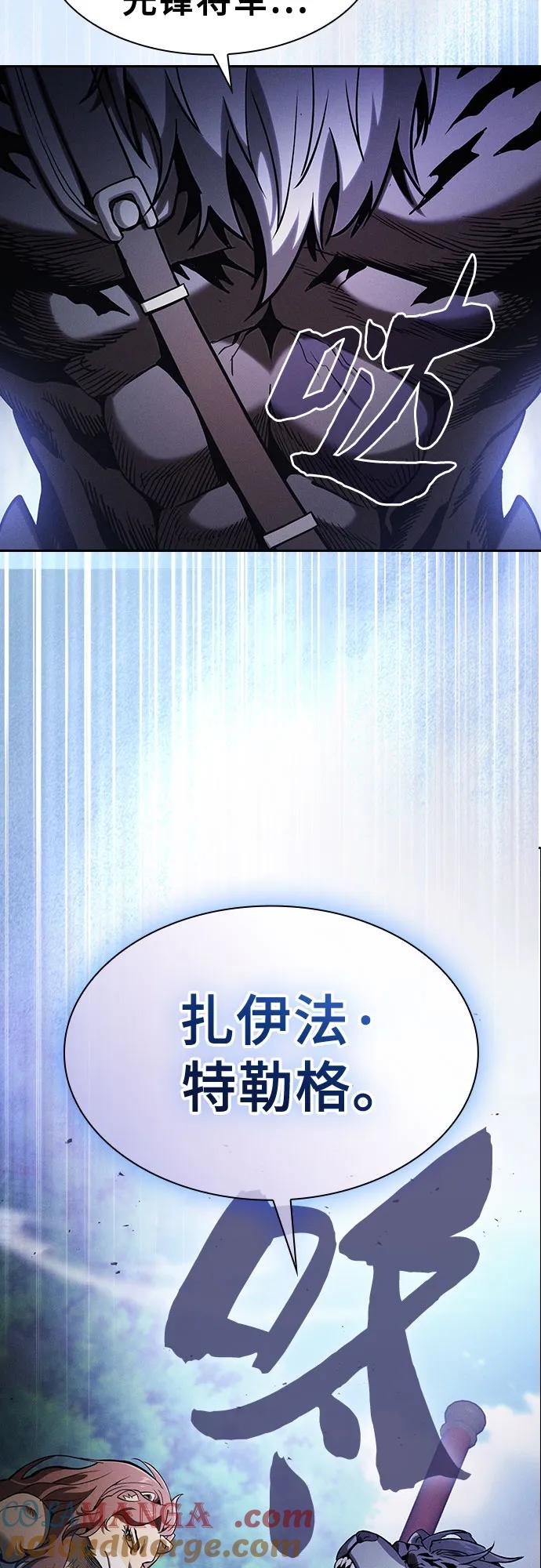 皇家学院的天才剑豪 第66话 第55页