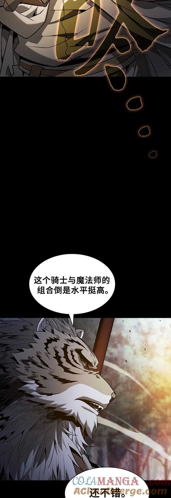 皇家学院的天才剑豪 第68话 第40页