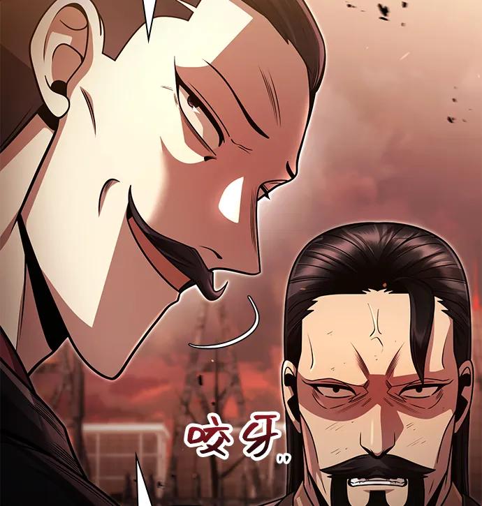 《天才猎人的清扫生活》第91话 第63页
