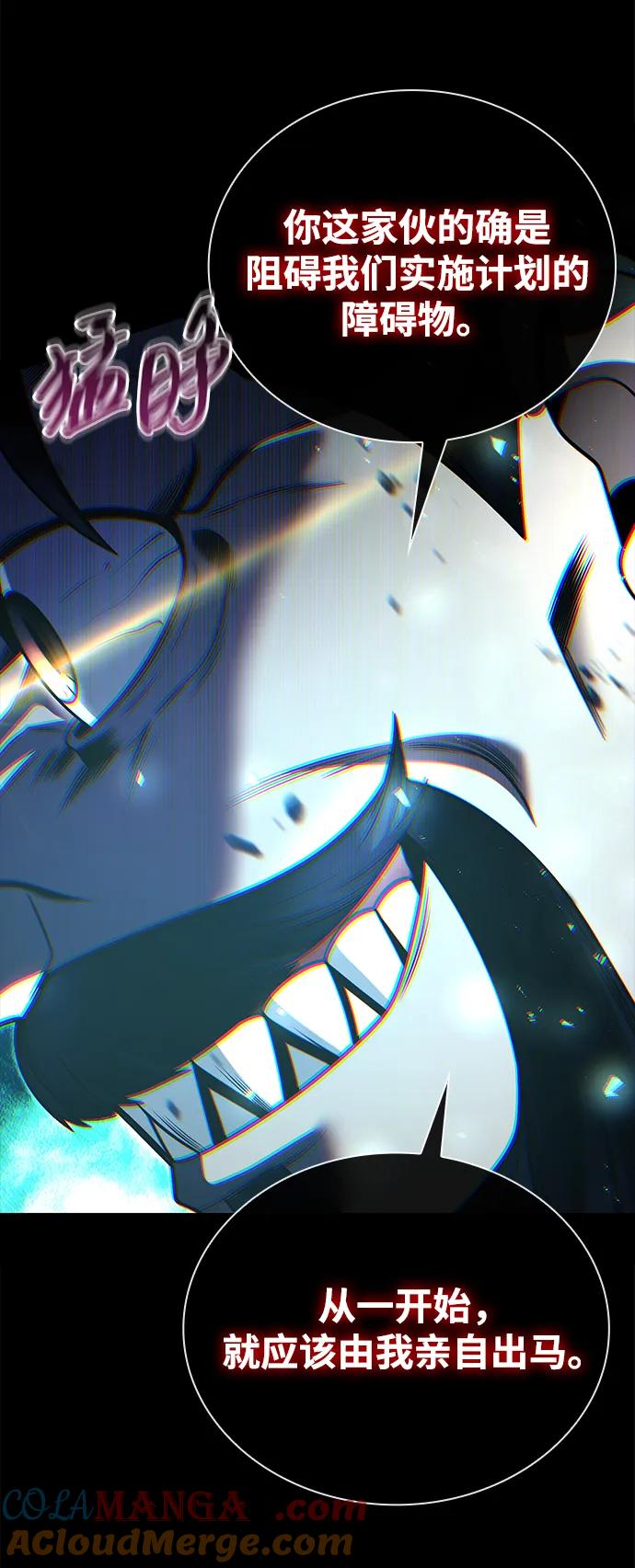《天才猎人的清扫生活》第91话 第49页
