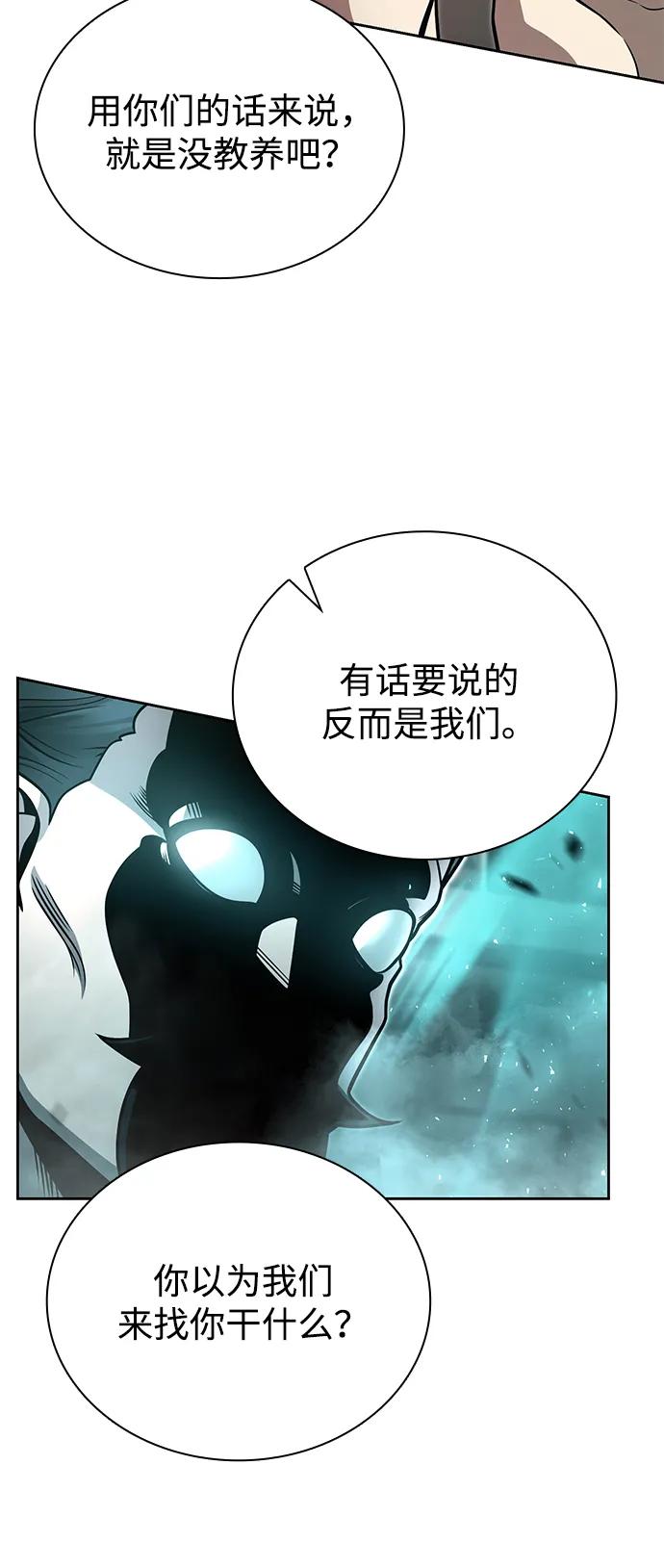 《天才猎人的清扫生活》第91话 第54页