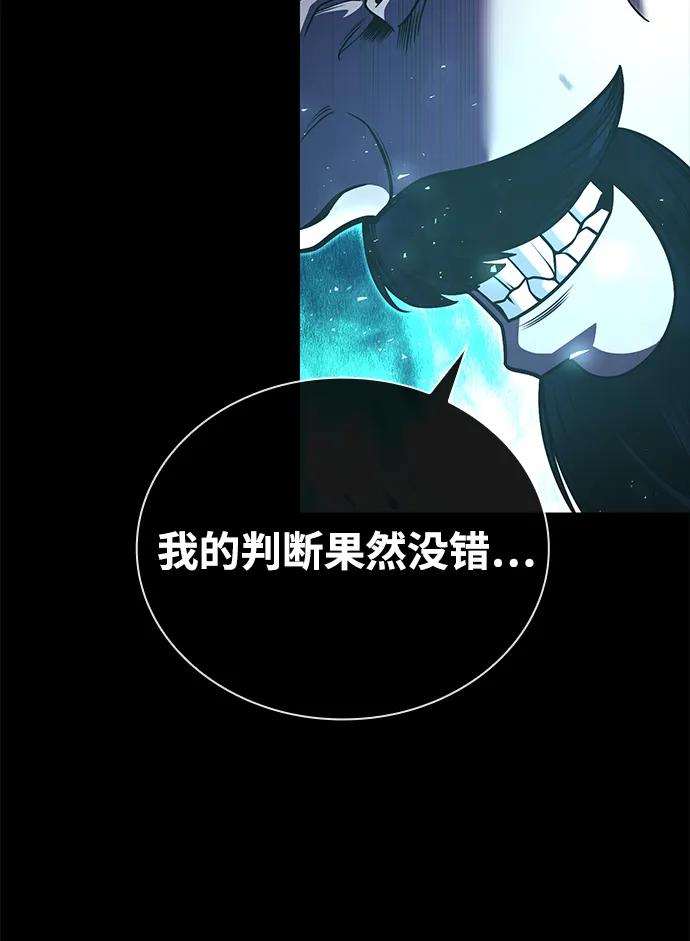 《天才猎人的清扫生活》第91话 第48页