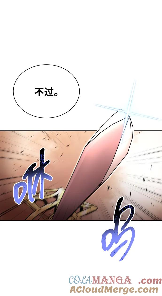 《天才猎人的清扫生活》第91话 第55页